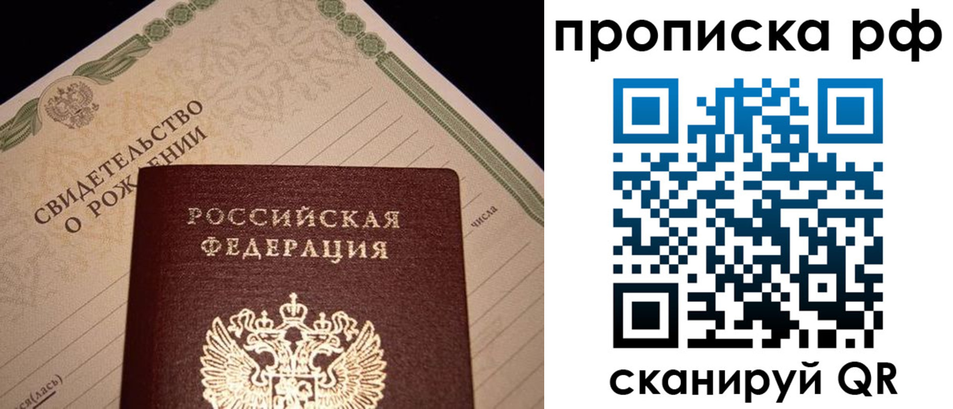 временная регистрация в квартире в Заречном