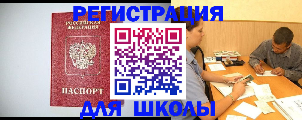временная регистрация собственник в Заречном