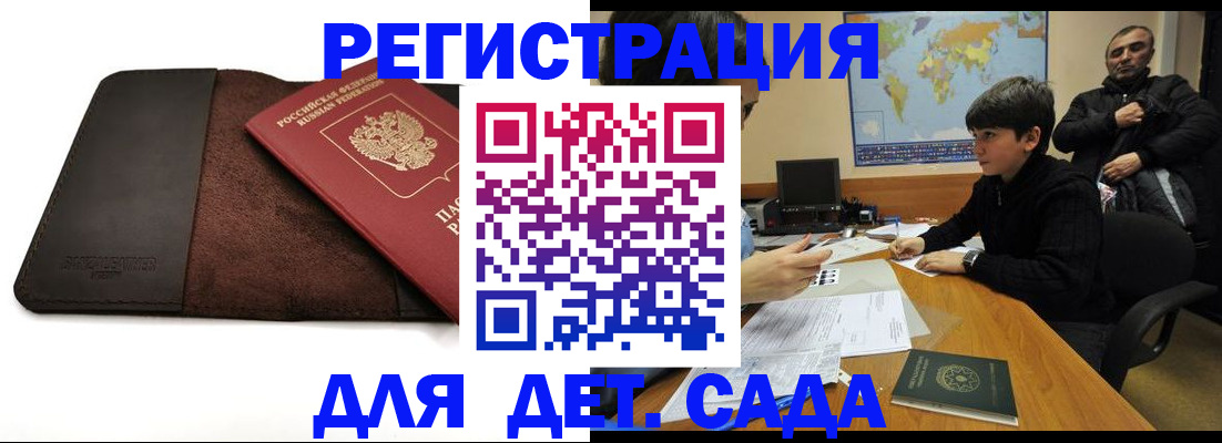 временная регистрация поиск в Заречном
