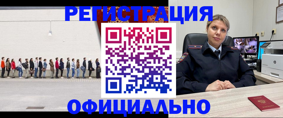 временная регистрация надежно в Заречном