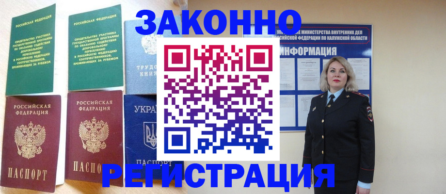 прописка паспорт в Заречном